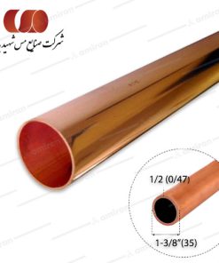 لوله مسی شاخه باهنر 1-3/8 (35 میلی متر) با ضخامت 1/2mm (0/47)