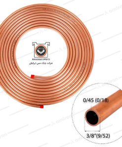 لوله مسی کلاف سایز 10 - 3/8 اینچ 45-0 (0/18) بابک 15 متری