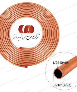 لوله مسی کلاف سایز 8 - 5/16 اینچ 49-0 (1/24mm) باهنر 15 متری